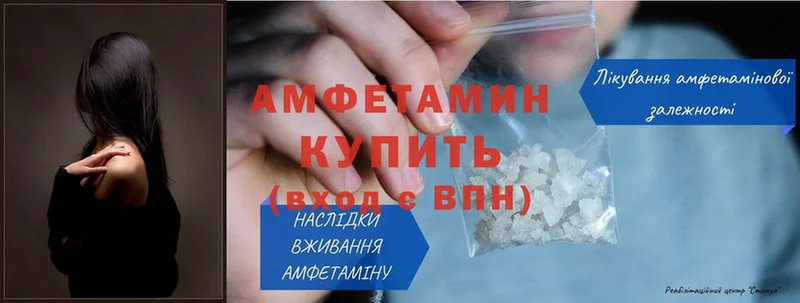 Amphetamine Premium Хотьково