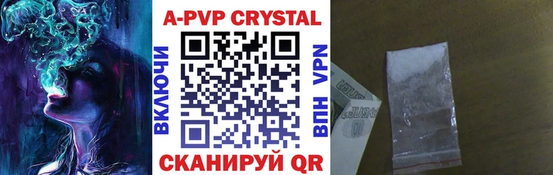 A PVP кристаллы  Хотьково 