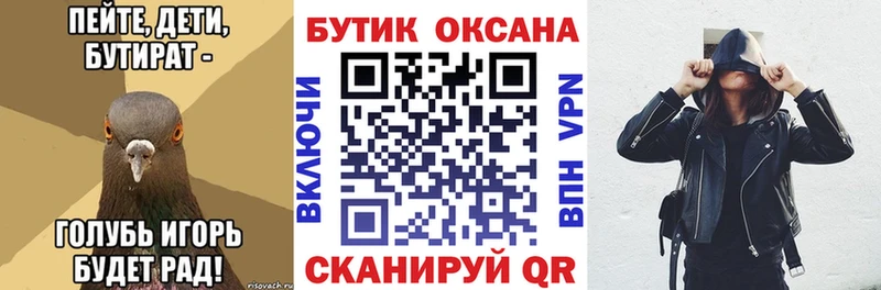 Бутират 99% Хотьково
