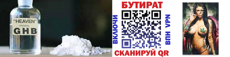 Бутират оксана  Хотьково 