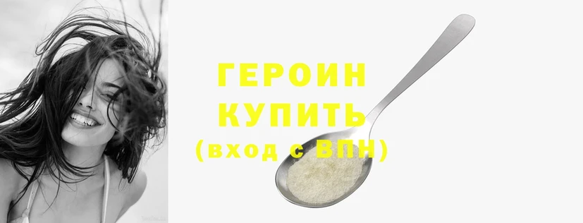 сколько стоит  Хотьково  ГЕРОИН Heroin 