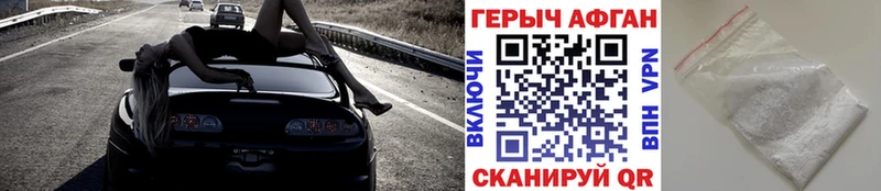 купить наркотики сайты  Хотьково  Героин белый 