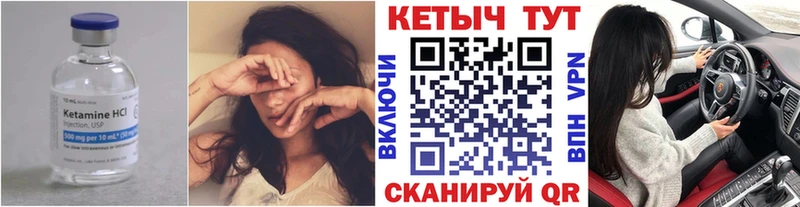 OMG ТОР  Хотьково  КЕТАМИН VHQ 