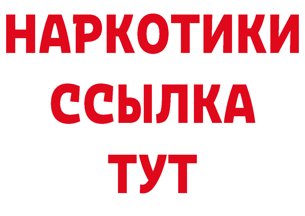 Бутират вода зеркало нарко площадка гидра Хотьково