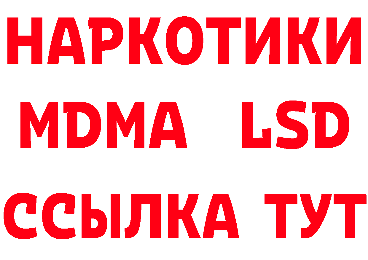 MDMA crystal зеркало мориарти hydra Хотьково