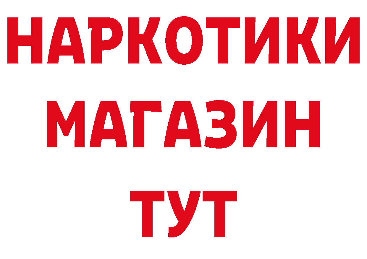 ГЕРОИН гречка зеркало это блэк спрут Хотьково