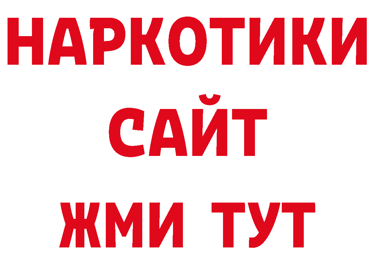 Марки 25I-NBOMe 1,5мг зеркало нарко площадка ОМГ ОМГ Хотьково