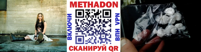 Метадон methadone  Хотьково 
