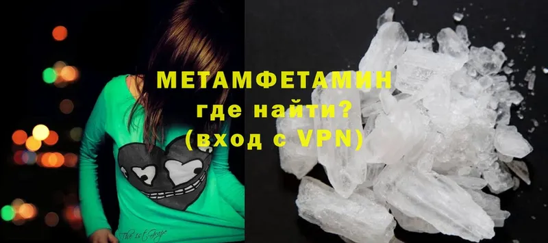 МЕТАМФЕТАМИН кристалл  купить  сайты  Хотьково 